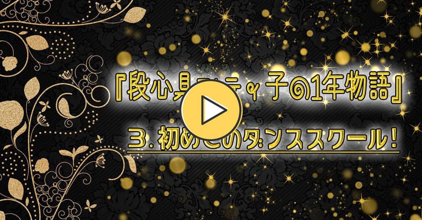 動画で見るシティ子物語